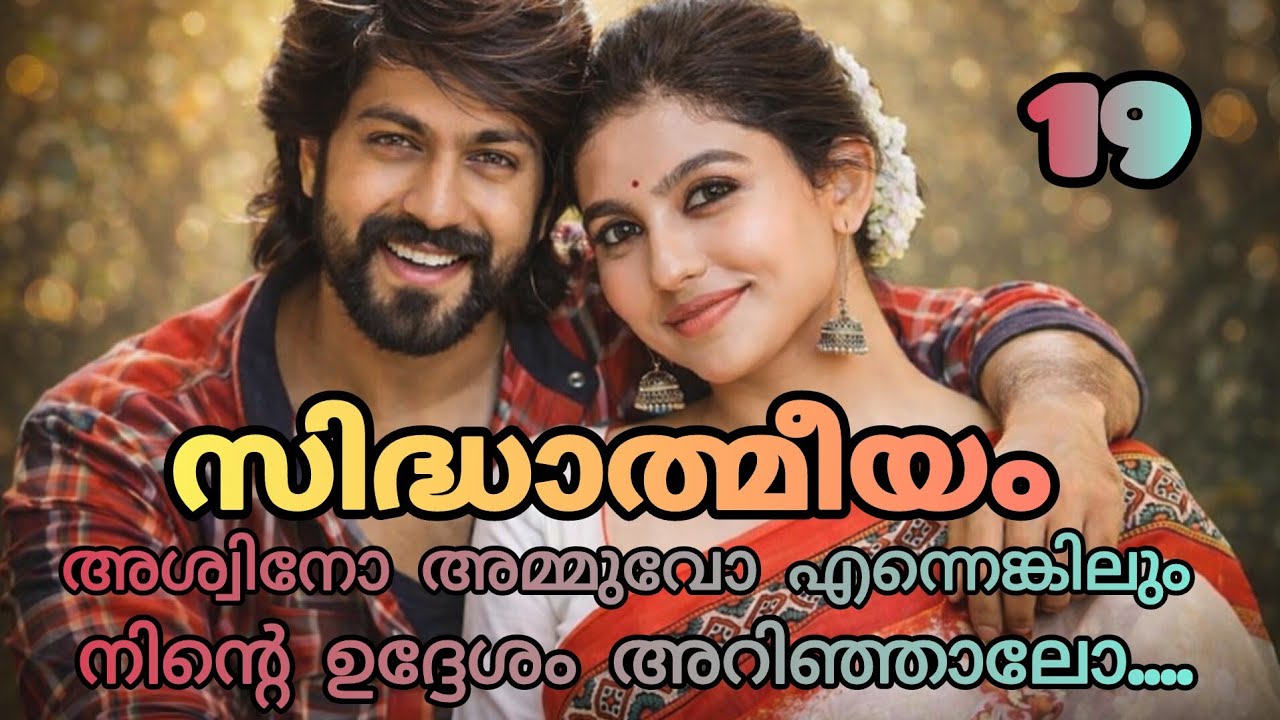 നിങ്ങളുടെ വിവാഹത്തിന് പപ്പ സമ്മതിച്ചു മോളെ....