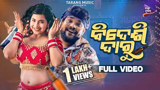 Bidesi Daru Full Video Paayaliah Tribhuban Panda Antara Chakraborty Lubun-Tubun Tm