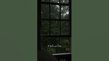 | سورة النازعات |"40-45" #quran #اكسبلور #قرآن