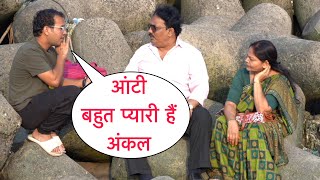 Aunti Bahut Pyari Hai Uncle Prank Gone Wrong On Cute Couple By Desi Boy With New Twist 2024 Prank