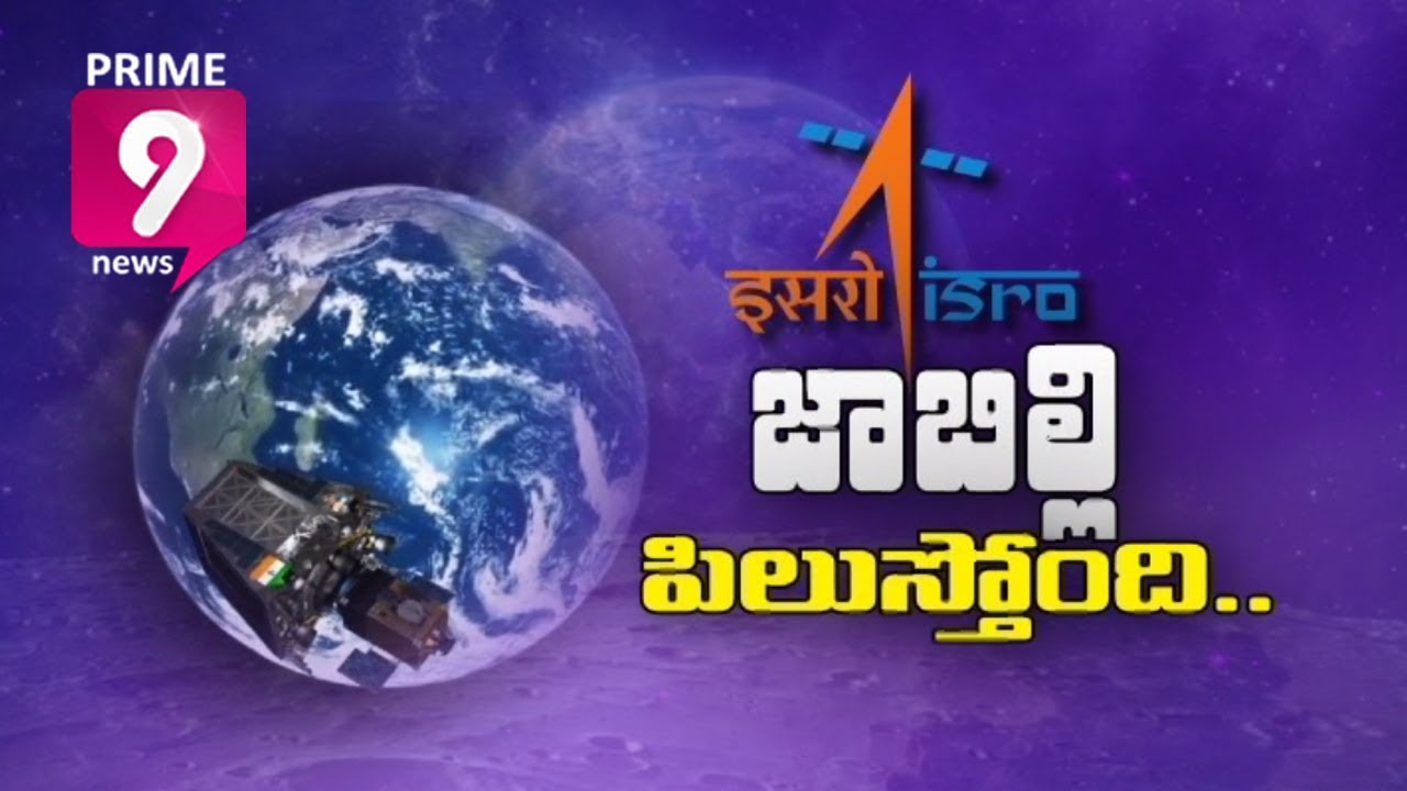 India's Most Ambitious Moon Mission "Chandrayaan 2" | Special Discussion | Prime9 News