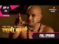 Jai jai swami samarth       episode 26