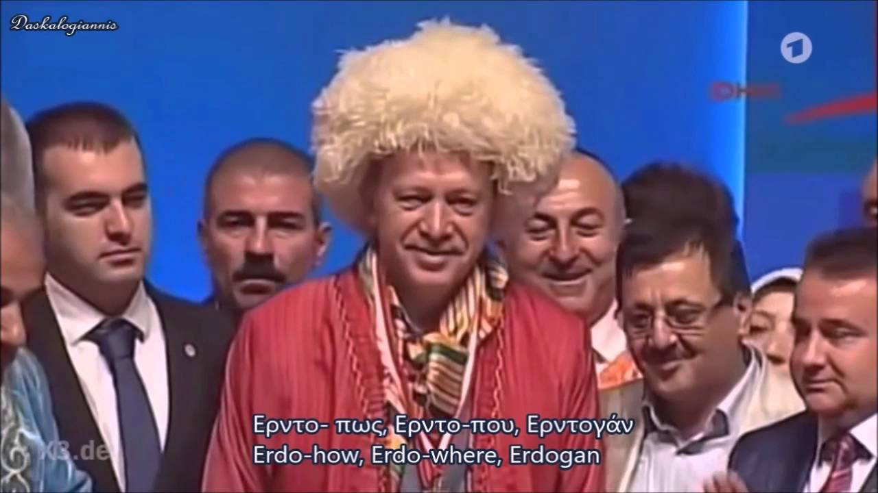 Song Erdowie Erdowo Erdogan    English subtitles