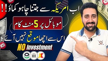 Free Online Work in Pakistan | How to get Benefit by Doing Work on the American Website | Mastermind