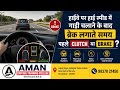 Beginners Biggest Mistake ❌ Pehle Brake Ya Clutch? Learn Safe Driving 🚗 | Driving Institute M.B.D