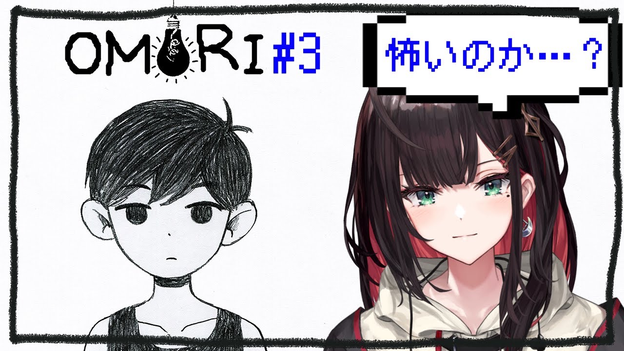 【OMORI】#3 | 今回はホラー展開あるのか【緋月ゆい/ネオポルテ】