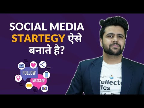 How To Make Social Media Strategy?
