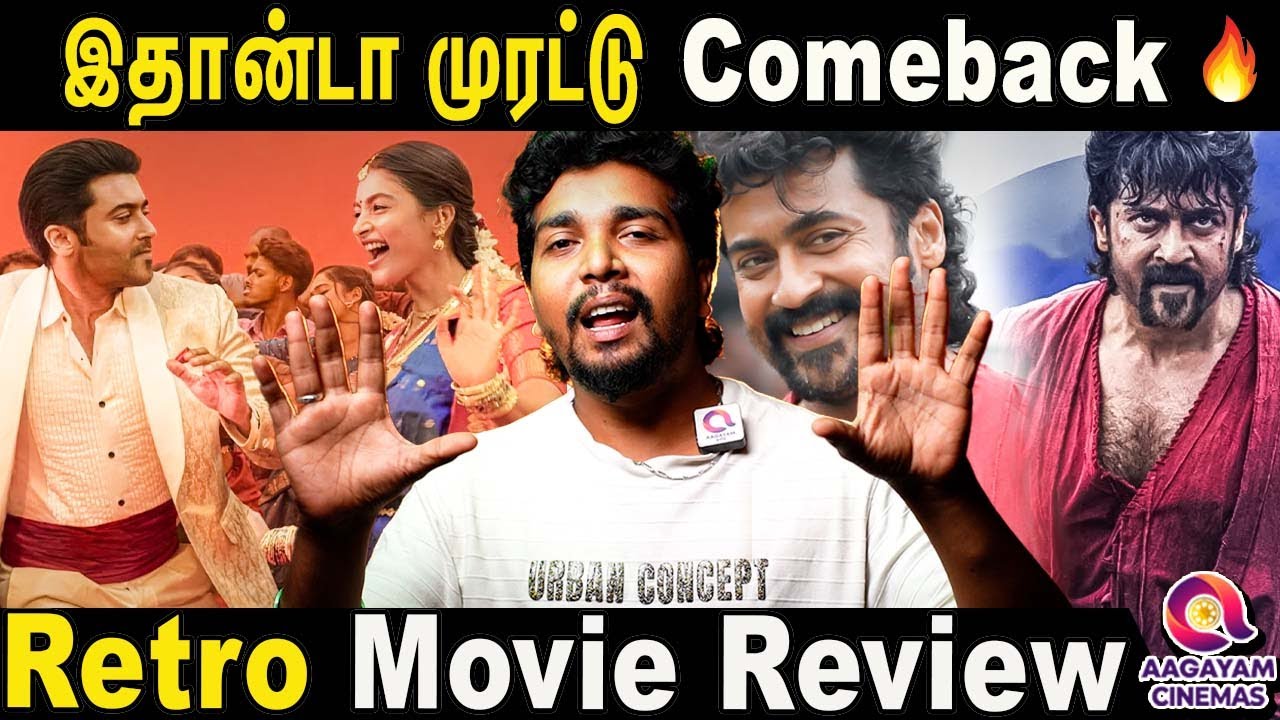 Retro படத்தின் உண்மையான Review | Retro படம் எப்படி இருக்கு ? | Retro ...