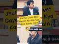 Agar Case Farji Sabit Ho Jaye To Kya Karein? | Jhute Mukadme Ka Kanooni Jawab ⚖️ #viral #viralvideo