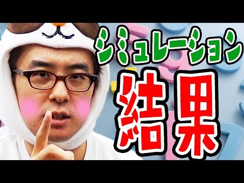 #23【ポートフォリオ後編】面白すぎる！投資予測を出せるシミュレーションツール！