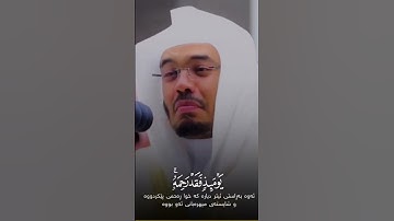 القران الكريم بصوت الشيخ ياسر الدوسري#quran #اكسبلور #راحة_نفسية #ارح_قلبك #قرآن #ياسر_الدوسري