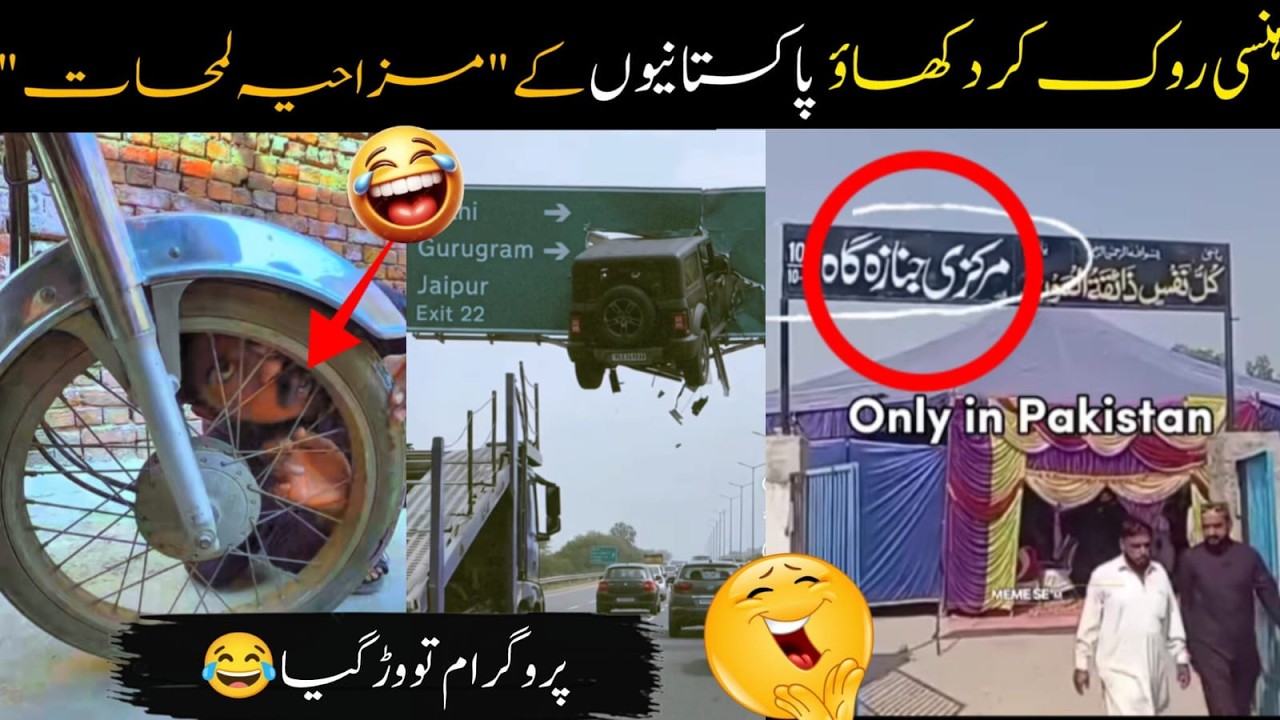 MOST FUNNY MOMENTS OF PAKISTANI |part  7😂🤣 PEOPLE | Pakistani Funny Video