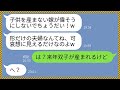 【LINE】私の旦那を奪ったと勘違いして宣戦布告してくる新入社員のアフォ女「早く離婚して!」→勝ち誇る勘違い女に惚気話で反撃してやった結果...www【総集編】