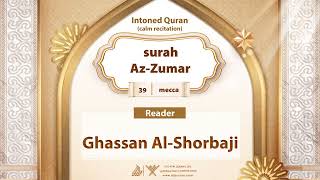 surah Az-Zumar {{39}} Reader Ghassan Al-Shorbaji