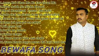 Jignesh Kaviraj || Bewafa Sad Songs 2022 || gujrati New songs 2022