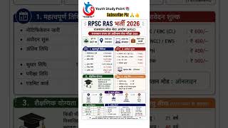 RPSC Ras vacancy exam date | form date | online apply date #ras #gk #patwari #shortsfeed #vira#reet