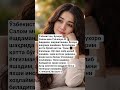 #uzbekiston #live #shayxrahmatullohtermiziy #rekk #тез #rek #kazakhstan #qirgizston #rekkkkkk #sovch