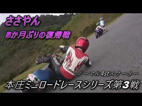 Sasada Racing Garage - YouTube