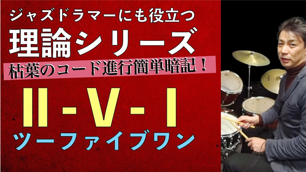 実例ジャズ・コード・プログレッション １.2.3.4.5 実例ジャズ・コード・プログレッション 1 2 3 4 5｜Yahoo