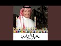 ريمية الوادي 