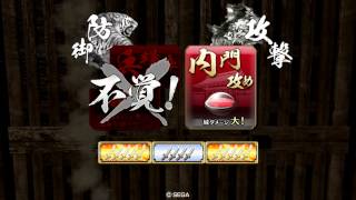 20130626戦国大戦210A 見当要 VS SS徳川家康
