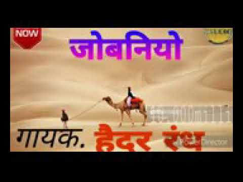Haider_rind_2020 हैदर रिंद सिंधी गीत कलाम जोरदार सोंग Haider_rind_2020 ...