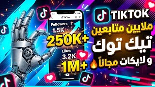 تطبيق زيادة متابعين تيك توك و لايكات مجانا 🔥 10k في يوم  screenshot 4