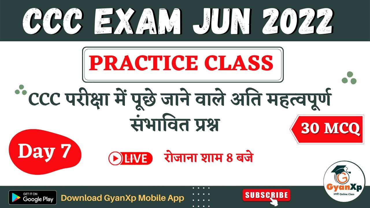 CCC Practice Class Day 7 || CCC JUN/JULY 2022 || CCC Important Questions || CCC EXAM 2022 || GyanXp