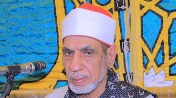  القارئ  الشيخ . زكريا خضير تكريم الحاج. منطاوى عبدالرحمن . ش. المطراوى    . اخراج م. صبحى 📞📞