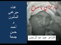 زاد أذاي يا صاح الشاعر عبيد عبد الرحمن و ميرغني المأمون و أحمد حسن mp3