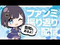 #なまゆた 夏号～ファンミ・リリイベ、ありがとう！新しい告知もあるよ～
