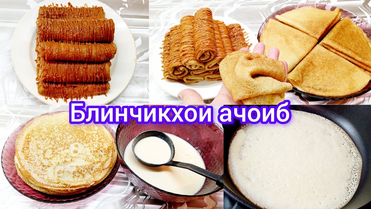 тарзи тайёр кардани блинчик✨распаковка✨картошка✨