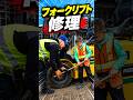フォークリフトを修理して、車輪を取り付ける!🚜🔧