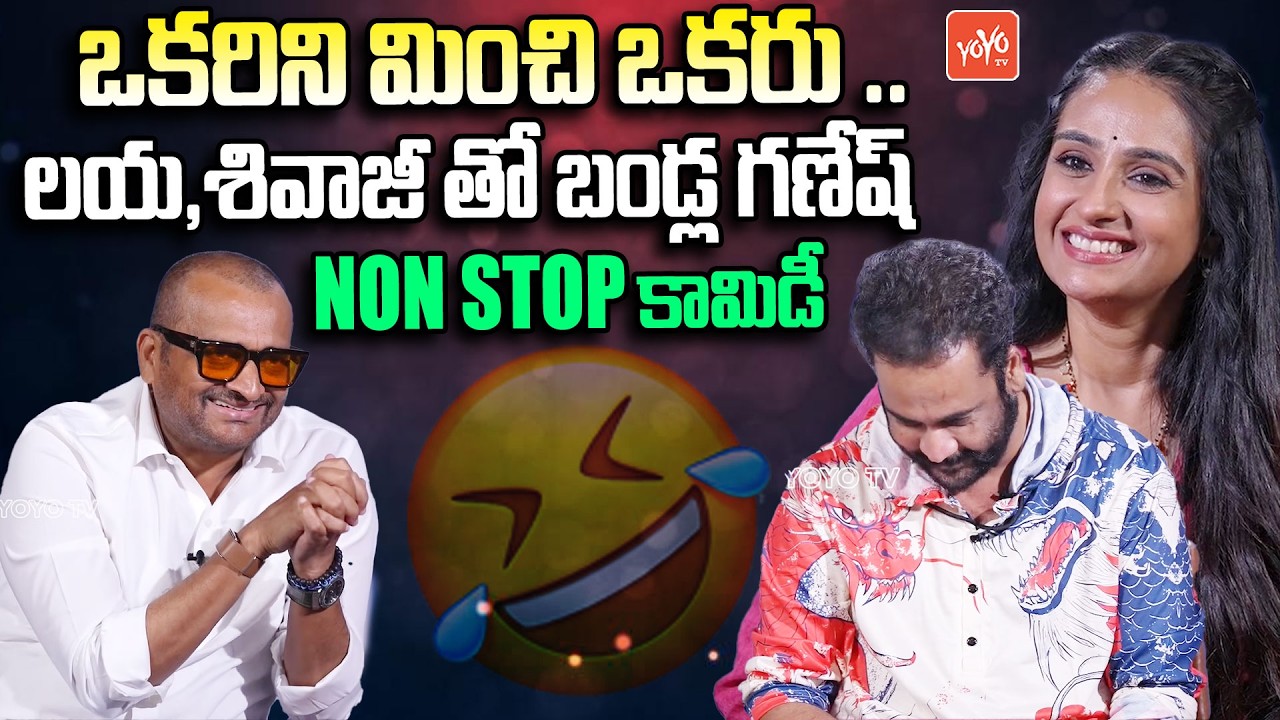 Banlda Ganesh Non Stop Comedy With Laya & Shivaji | Sampradayini Suppini Suddapoosani | YOYO TV