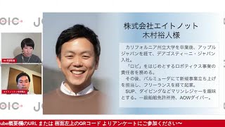 Evロボティックボートによるオンデマンド型水上交通 株式会社エイトノット Youtube