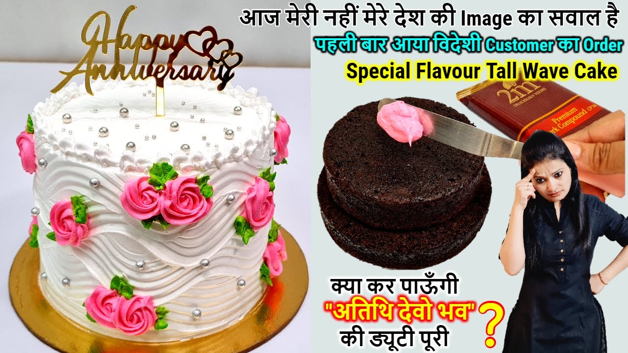 पहली बारआया विदेशी Customer का Cake Order, Special Flavor हर बार बिगड़ी डिज़ाइन |Chocolate Cake |dutch
