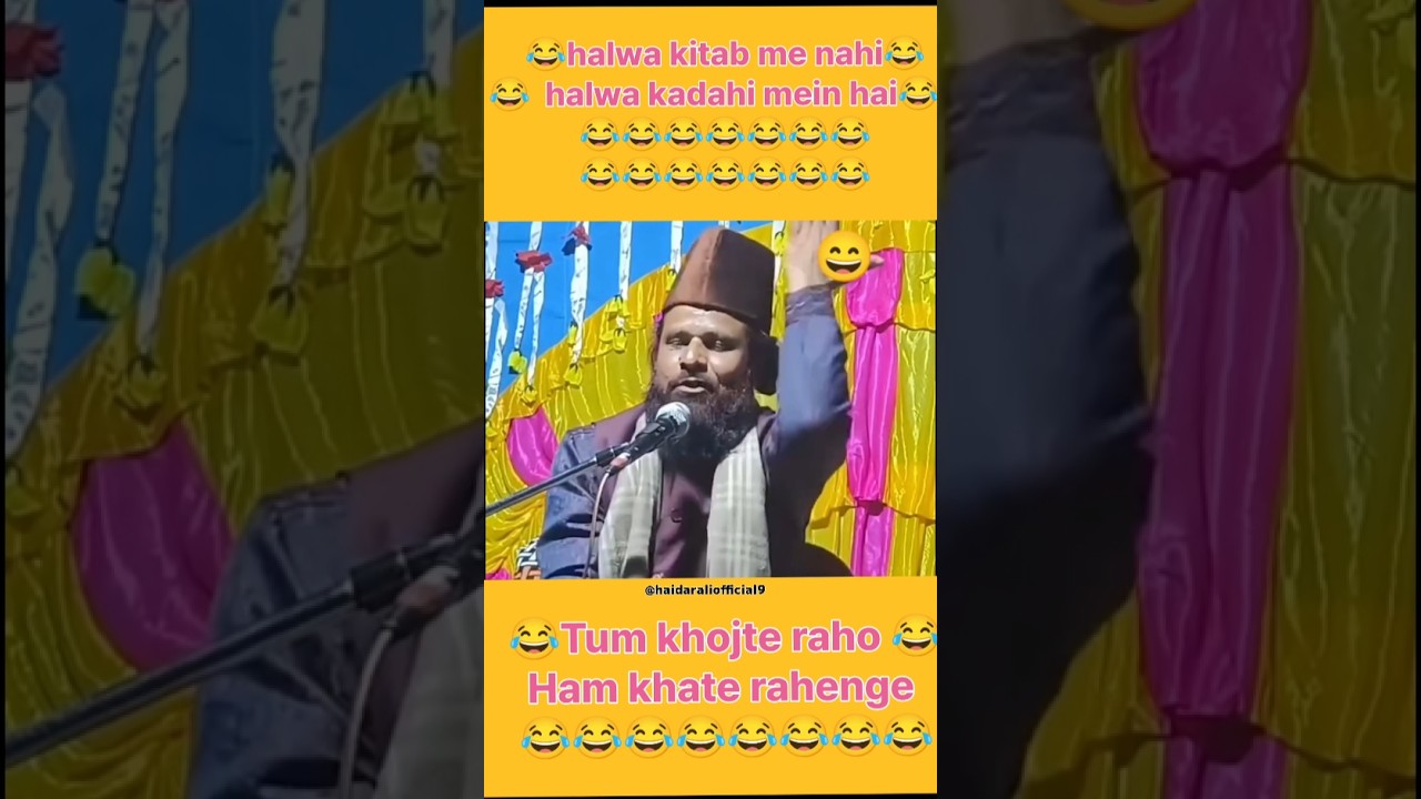 Halwa kitab me nahi kadhi me hai 😂 Maulana siddik Ahmad Jharkhandi Baba.