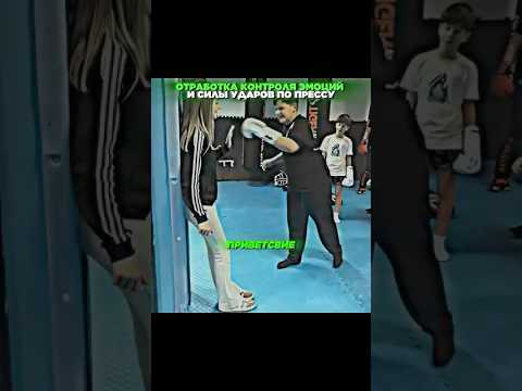 👀😱Отработка КОНТРОЛЯ эмоций и силы ударов по прессу — сестра разраешила?😎 #shorts #общение #юмор