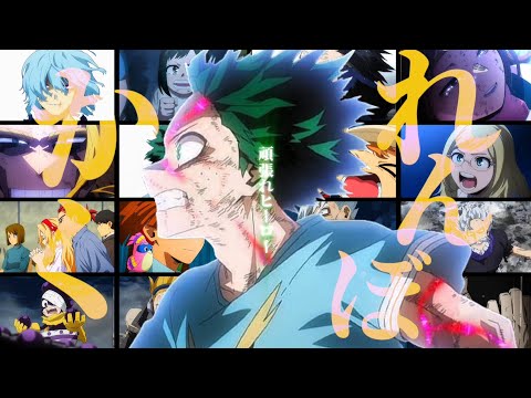 【完結MAD】僕のヒーローアカデミア×Alia/かくれんぼ