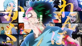 【完結MAD】僕のヒーローアカデミア×Alia/かくれんぼ