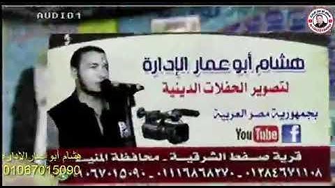 من أواخر سورة القصص للشيخ أحمد العيسوى