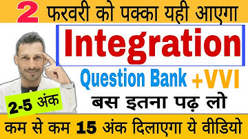 integration vvi subjective 2025  | 12th math  | rk kiran |samakalan | bseb question bank
