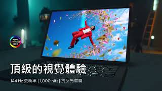 最強悍二合一創作筆電全新登場｜ProArt PZ14 百變．放膽創