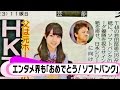 【HD】 HKT48 若田部遥 ホークス優勝コメント記事 (2014.10.03)