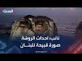 مروان حمادة أحداث صخرة الروشة صورة قبيحة للوضع في لبنان 