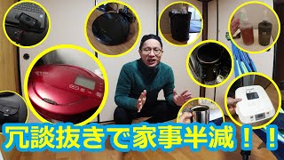 在宅ワーカー必見！田舎暮らしで買ってよかった家具家電2020年ベスト12