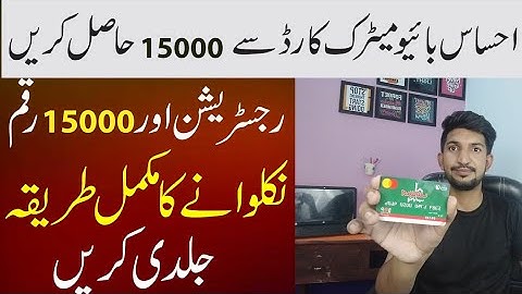New Govt Program For The Poor || Ehsaas Biometric Card Registration | Earn With Ahmad