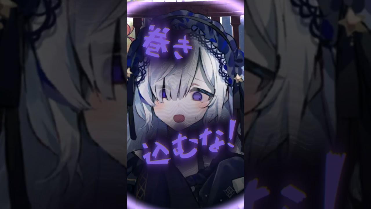 魔法少女ノ魔女裁判 かわいそうな夏目アンアン #shorts #まのさば