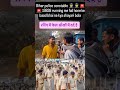 Bihar police constable 👮👮19838 physical me running fail 😭😭 fir bhi khush #viralvideo #youtubeshorts