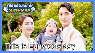 May Eunwoo's family be full of love [The Return of Superman : Ep.454-2] | KBS WORLD TV 221113